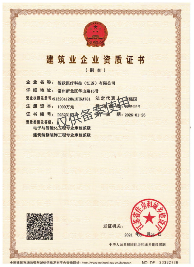 建筑業(yè)企業(yè)資質(zhì)證書(shū)1